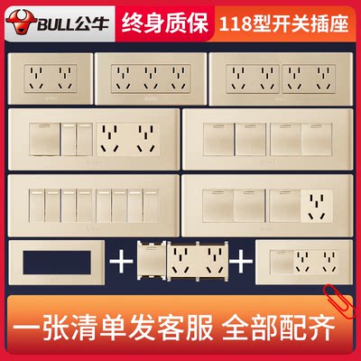 公牛118型联排开关插座