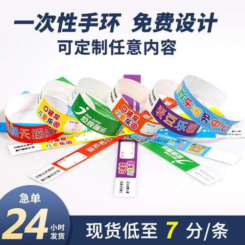 【工厂直供】一次性手环销量第1