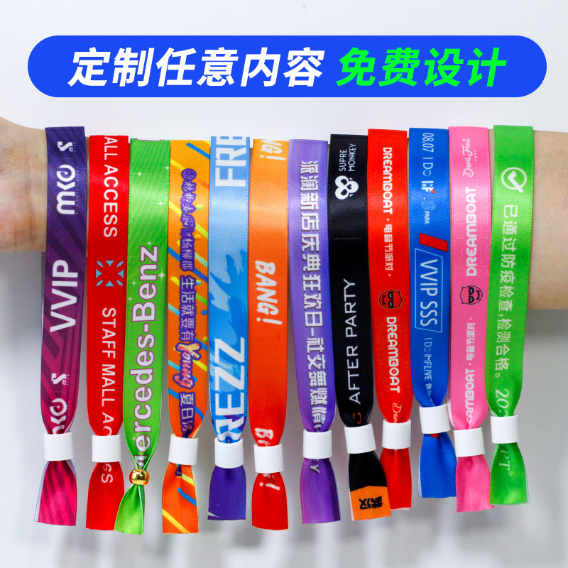 一次性丝带手环缎带定制LOGO印制图片