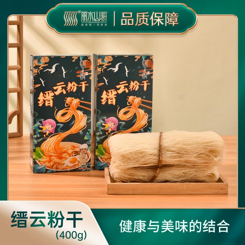 缙云特产无添加天然纯大米传统工艺水磨粉干粉丝 细粉米粉400g*2