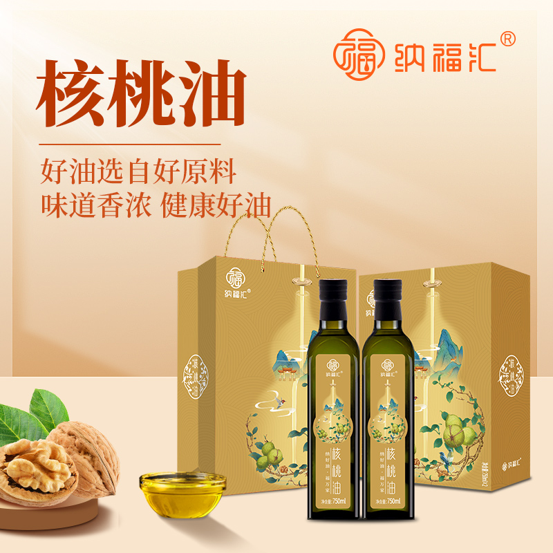 丽水山耕 纳福汇 核桃油750ml*2礼盒装 精选核桃油冷榨一级食用油