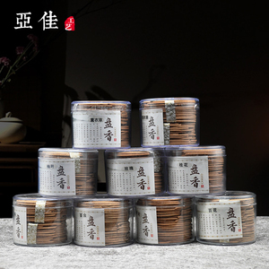 檀香家用室内净化空气盘香熏香卫生间除臭卧室玫瑰茉莉薰衣草