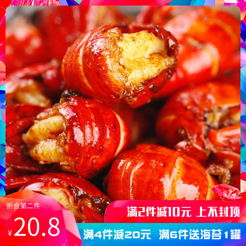 麻辣小龙虾尾海鲜熟食香辣味虾球即食龙虾尾小龙虾100克热销0件不包邮