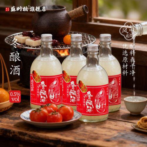 苏州桥原味鲜米酒