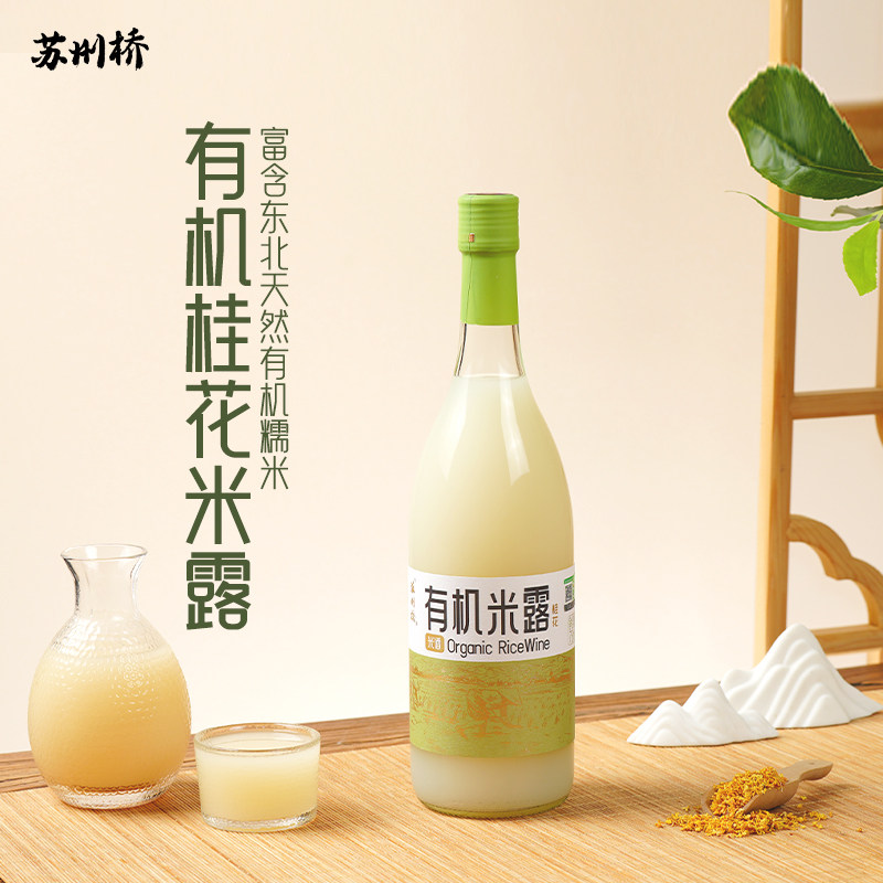 苏州桥有机米露750ml米酒