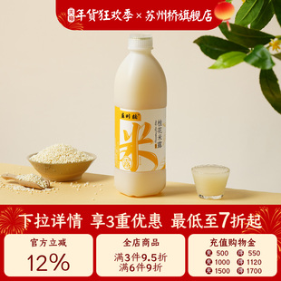 苏州桥桂花米露0.5度米酒1L发酵米酒风味饮料糯米汁米酿酒酿饮品