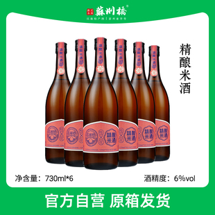 苏州桥6%vol桂花精酿米酒730ml 6瓶网红酒苏州桥米酒低度清爽.