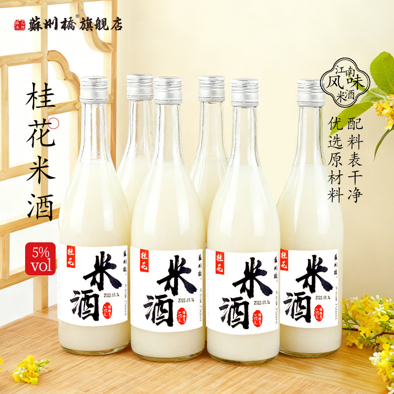 苏州桥5度桂花米酒750ml*6瓶江南米酿特产甜糯米米酿米露米酒汁