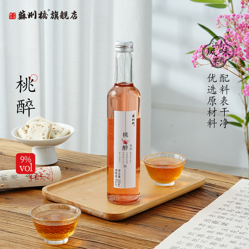 苏州桥水果酒桃花酿桃醉酒青梅桃子杨梅酒微醺少女酒女士低度甜酒