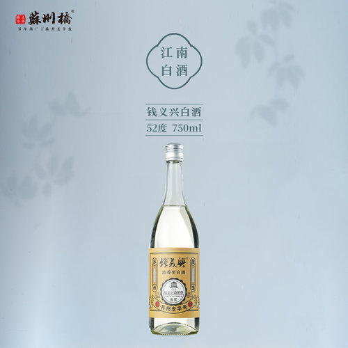 钱义兴52度白酒750ml旗舰店