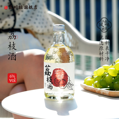 苏州桥果酒荔枝酒梅子酒