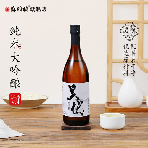 苏州桥14度清酒国产720ml