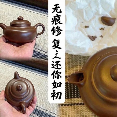 紫砂壶修复无痕修复瓷器建盏金缮