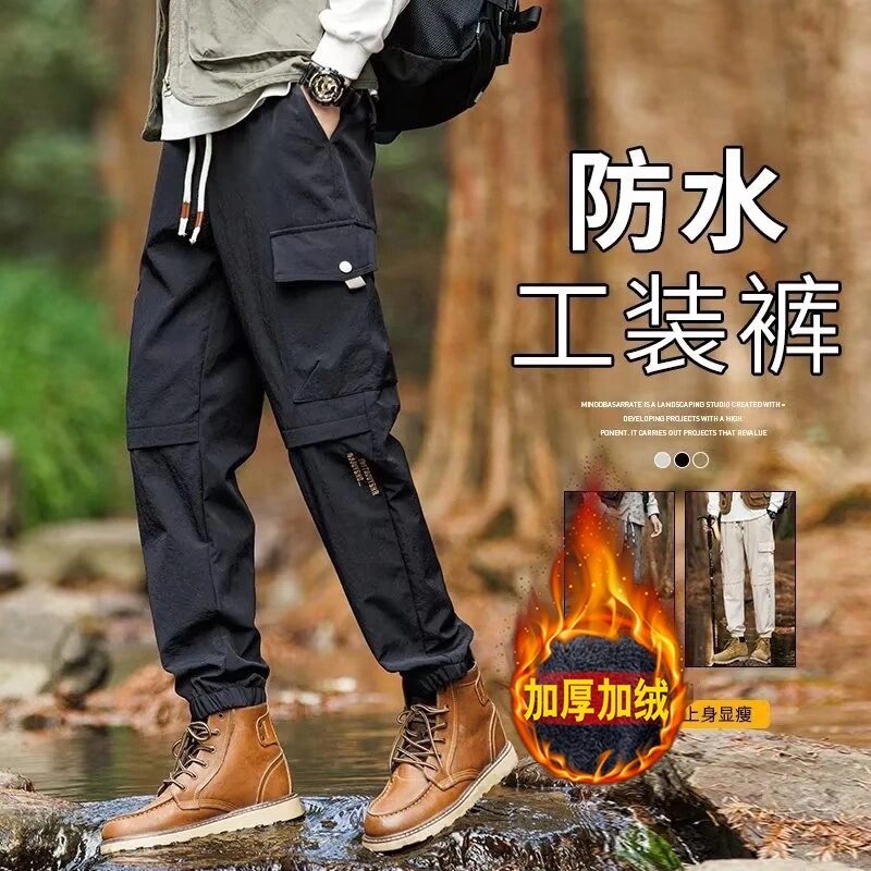 秋冬季防水防风束脚工装裤宽松休闲裤男士登山运动多口袋加绒加厚,男装,休闲裤,淘宝优惠券,粉丝福利购,淘宝优惠卷