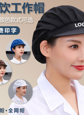 帽子食品厂餐饮专用定制印字