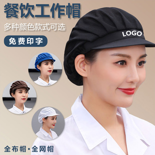 厨房帽子食品厂餐饮专用防掉发防油烟透气网帽工作帽定制LOGO印字