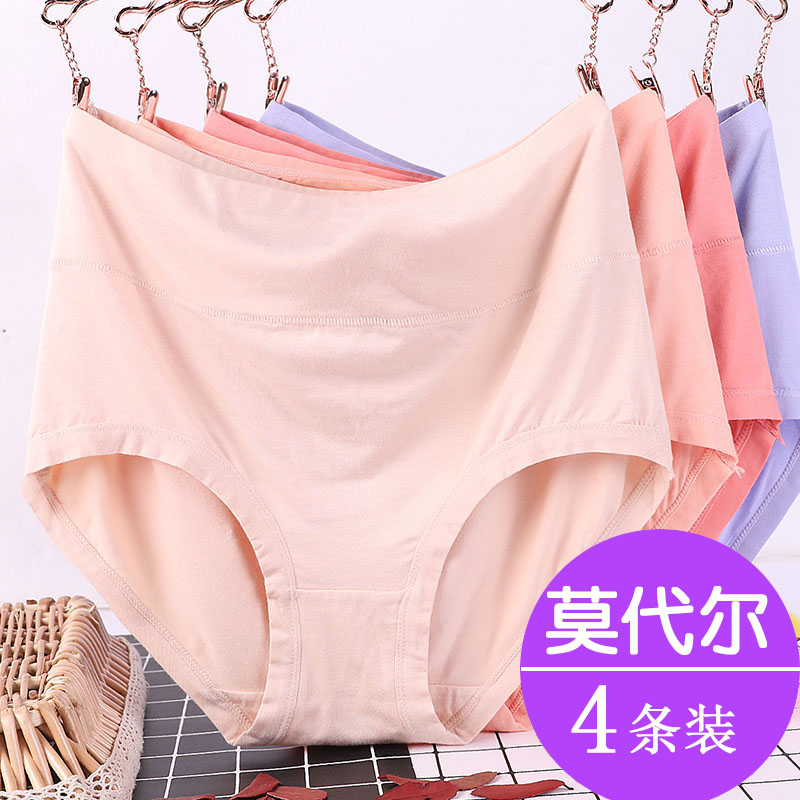 女士莫代尔内裤女高腰胖mm加肥