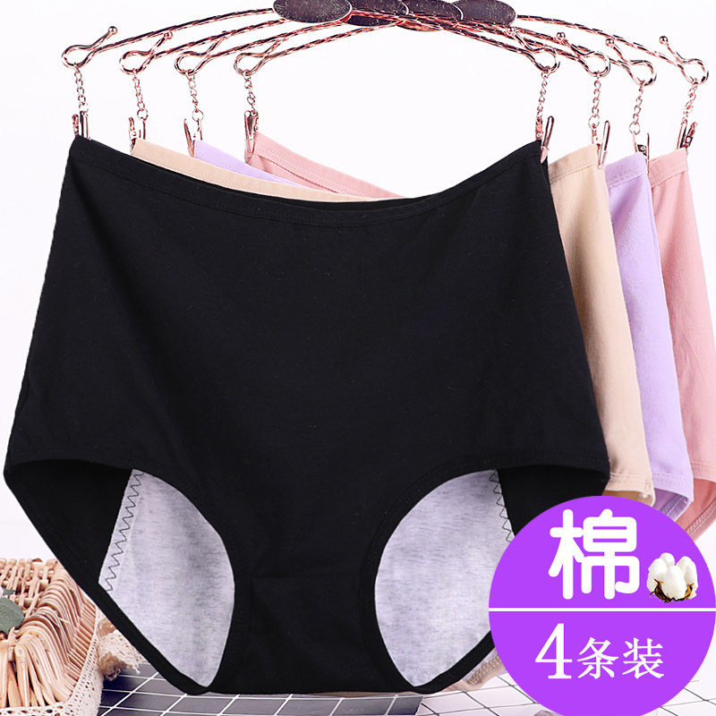 生理内裤女纯棉月经期防漏高腰大码胖mm200斤姨妈月事卫生短裤头,女士内衣/男士内衣/家居服,女三角裤,淘宝优惠券,粉丝福利购,淘宝优惠卷