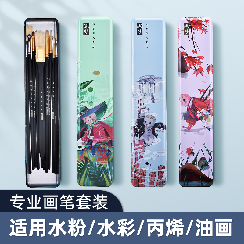 水粉笔套装美术生专用绘画笔