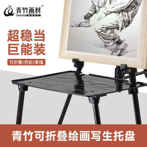 合金画架便携式托盘亚克力