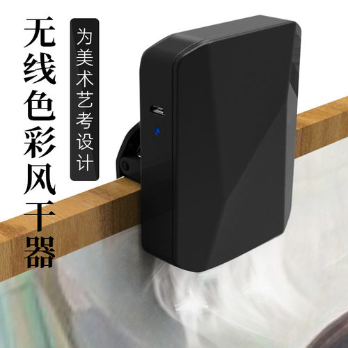 烘干机风干机美术生联考艺考
