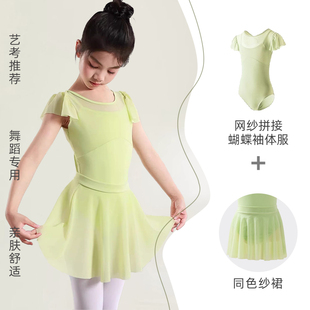 芭蕾舞练功服舞蹈裙女童体操服纱裙演出体服形体跳舞连体套装儿童