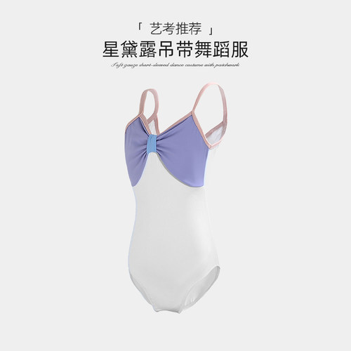 儿童舞蹈服中国舞练功服女芭蕾舞
