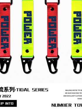 织带机车挂绳U盘挂坠件男女短款手腕带书包钥匙扣链防丢便携个性