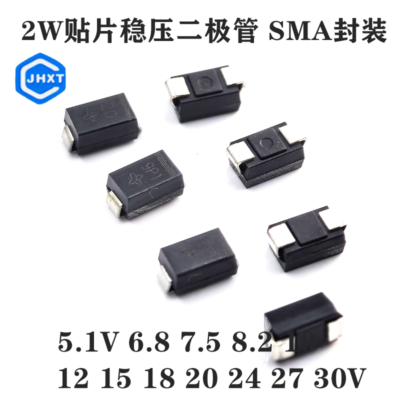 2W贴片稳压二极管 5.1V/6.8V/.5V/8.2/9.1V/10/12/15/18/24/30V