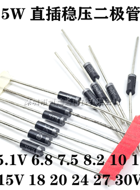 5W直插稳压二极管5.1/6.8/7.5/8.2/9.1/10/12/15/18/24/301N5349B