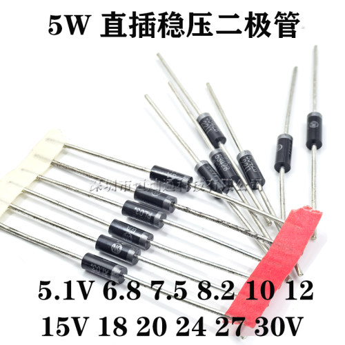 5W直插稳压二极管5.1/6.8/7.5/8.2/9.1/10/12/15/18/24/301N5349B