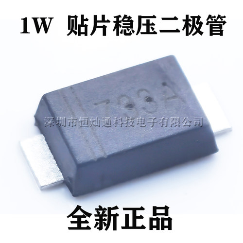 1W贴片超薄稳压二极管3.3/5.1/8.2/10/12/15/18/24/30 1SMAF4733A