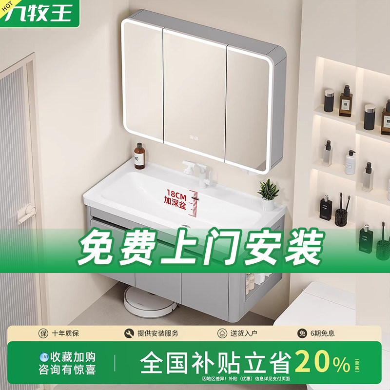 JOMOW带侧边收纳加深陶瓷一体洗手盆蜂窝铝圆弧海洋盆浴室柜组合