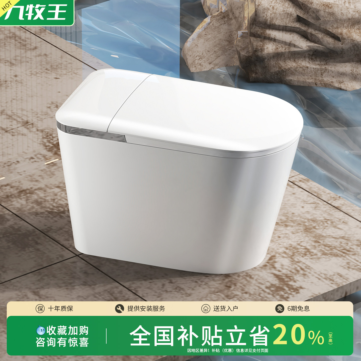 JOMOW 普通马桶非智能简约家用卫生间一级水效脚踢大管口径坐便器