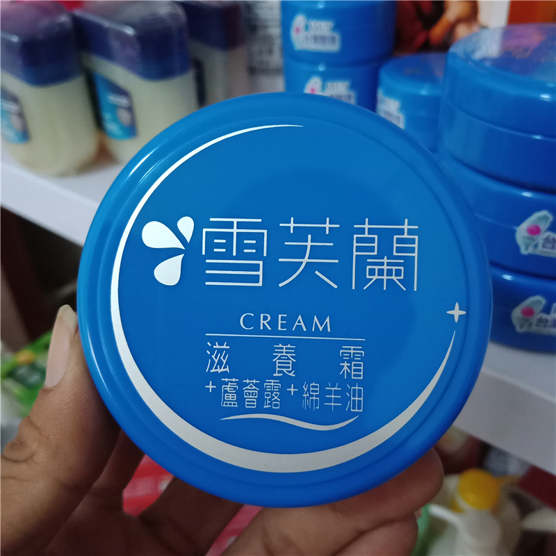 台湾雪芙兰补水保湿护手霜