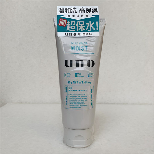 温和保温控油UNO通用洁面