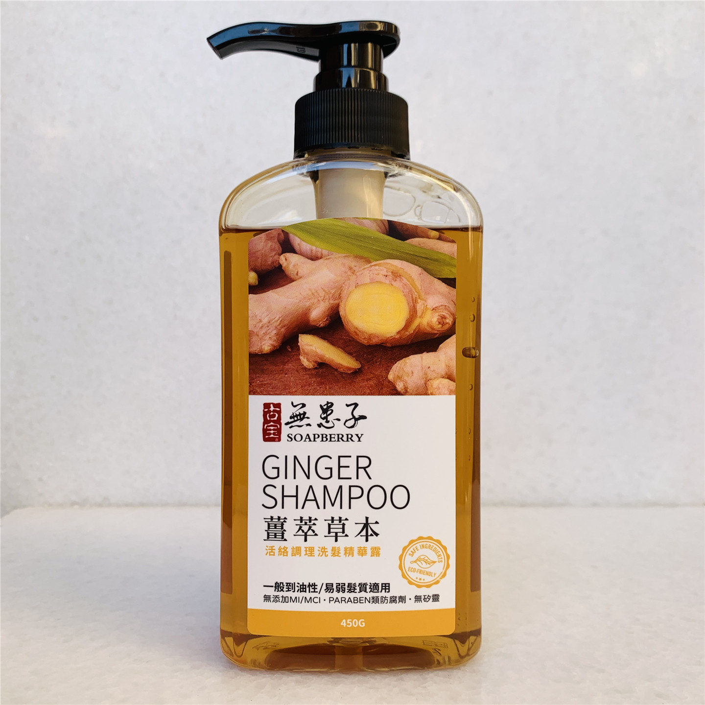 台湾采购古宝无患子姜萃草本调理洗发露健发丰盈洗发精华露洗发水