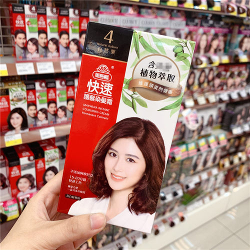 台湾采购正品快速护发染发霜