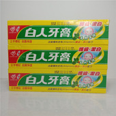 白人薄荷牙膏 3支 洁白护齿 台湾采购 清新口气除异味 130g 套装