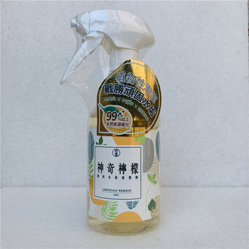 古宝柠檬泡沫水垢清洁剂