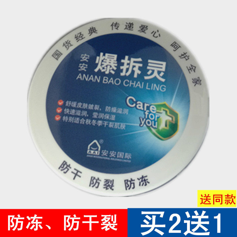 安安国际爆拆灵护手霜补水保湿