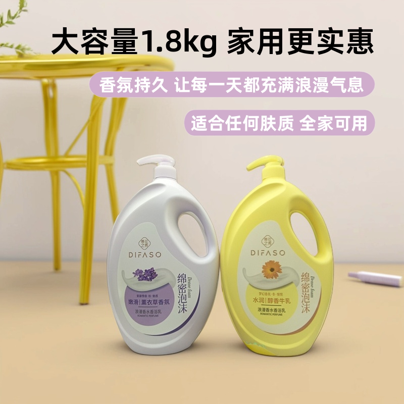 蒂花之秀沐浴露浪漫香水水润清洁滋润留香去味男女家用冲凉乳大瓶