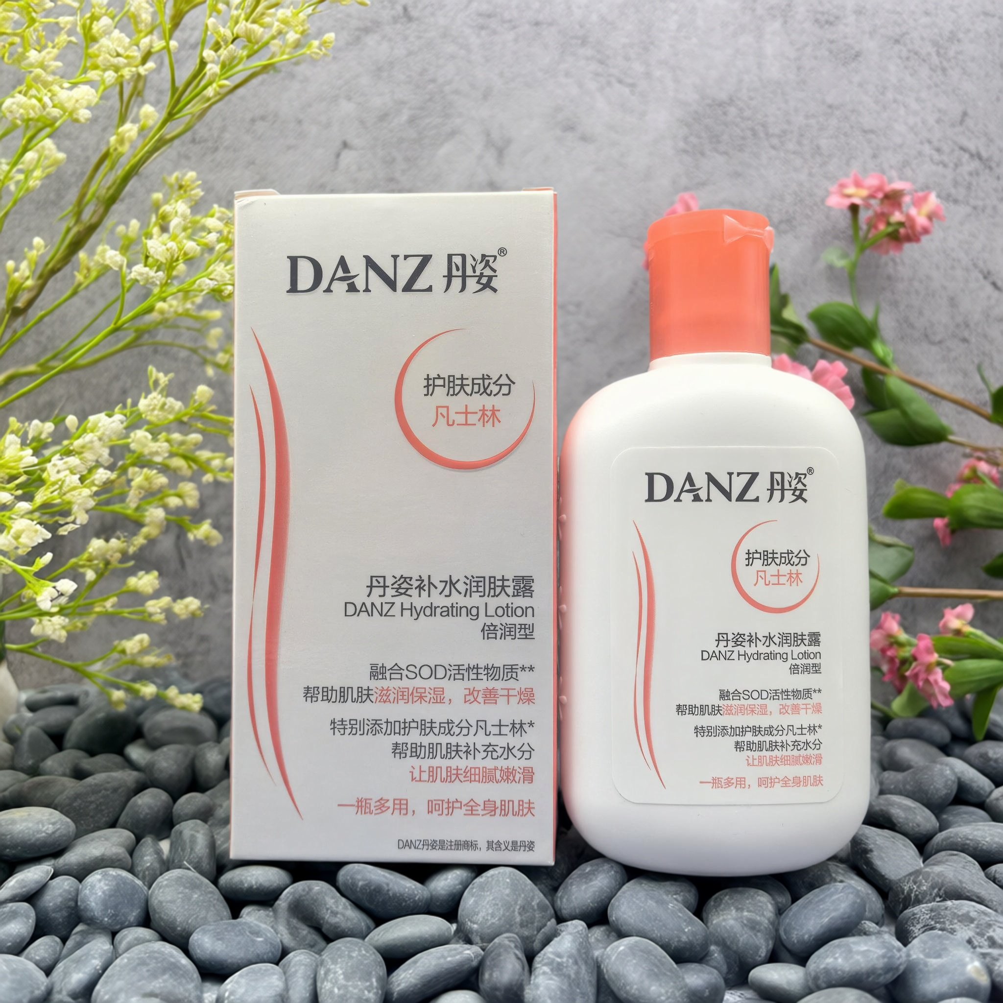 DANZ丹姿补水润肤露100ml 补水sod蜜滋润男女乳液面霜护肤品全身