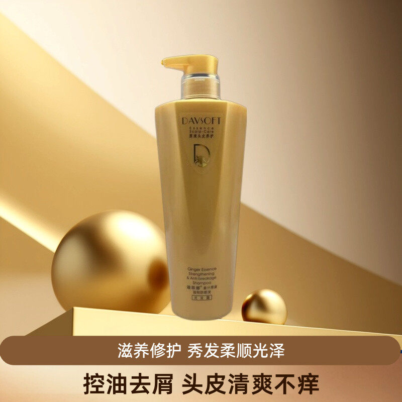 正品控油柔顺留香干枯毛躁迪菲娜
