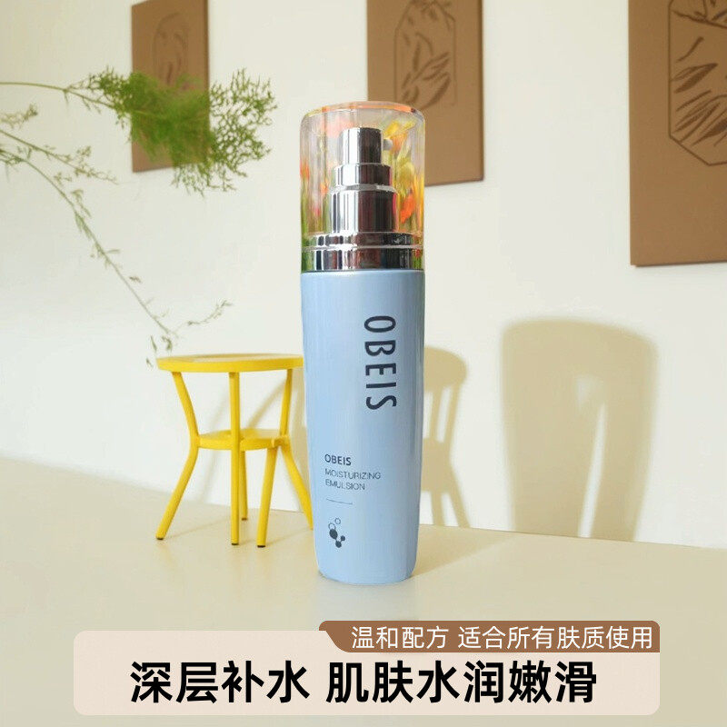 欧贝斯平衡补水润肤乳液