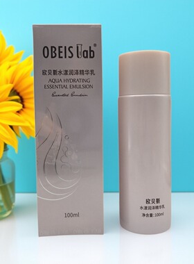 正品欧贝斯补水细滑防干燥润肤乳