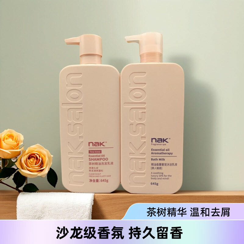沙龙级茶树精油去屑香氛洗发露