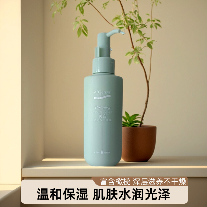 广东安安金纯美白保湿滋润乳液