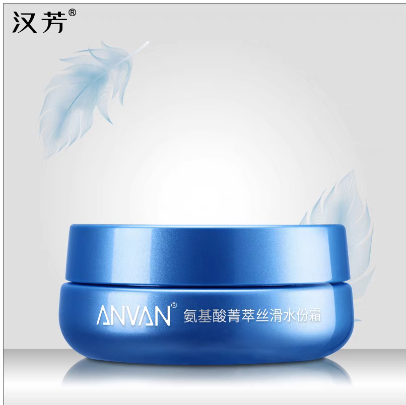汉芳氨基酸菁萃丝滑水份霜50G