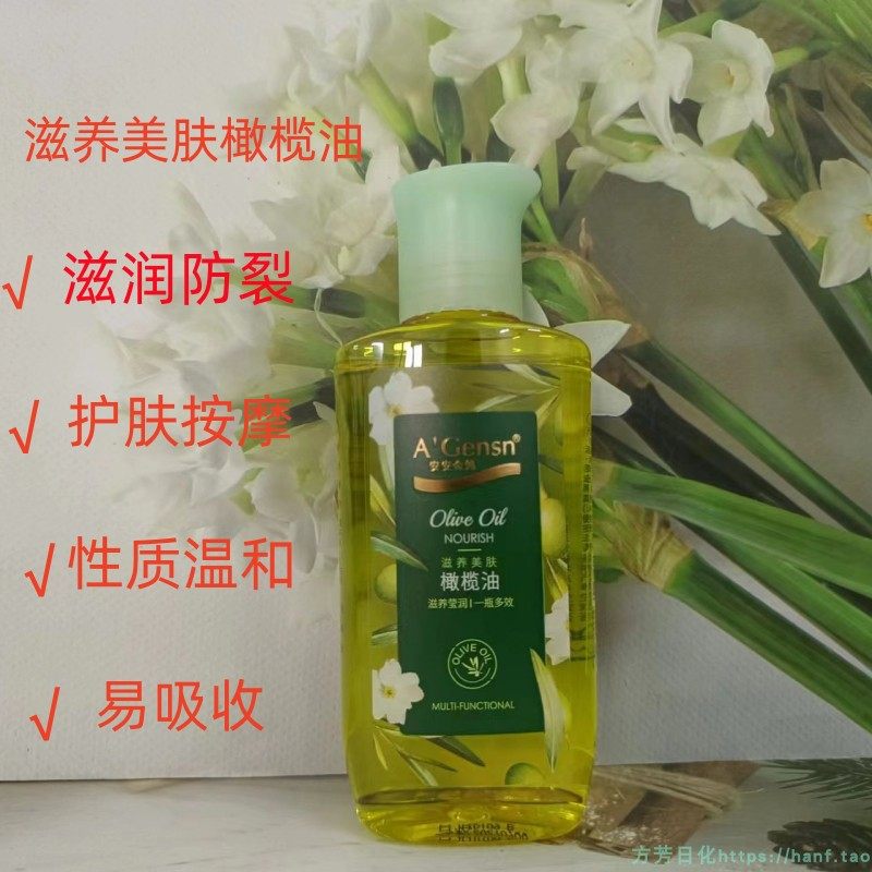 安安金纯滋养美肤橄榄油105ml护肤脸部全身按摩油孕妇可用正品,美容护肤/美体/精油,身体护理油,淘宝优惠券,粉丝福利购,淘宝优惠卷